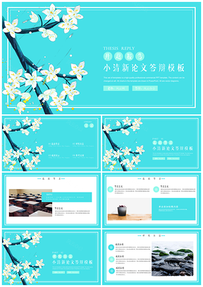 綠色小清新開題報(bào)告大學(xué)論文答辯計(jì)劃書PPT模板