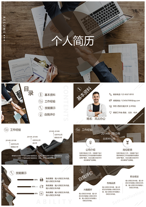 白色大气简约自我介绍面试竞聘PPT模板