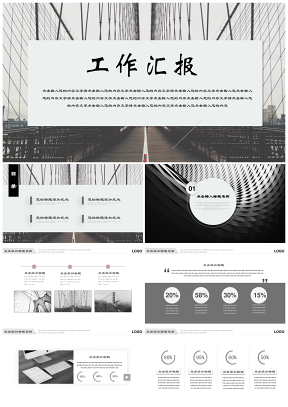 白色大氣商務(wù)年終總結(jié)匯報(bào)述職演講PPT模板