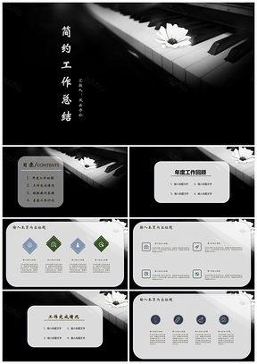 年终总结白色简约工作总结PPT模板