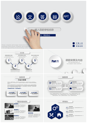 畢業(yè)設計實用藍色開題報告畢業(yè)論文答辯PPT模板