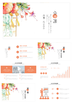 粉色水彩手繪小清新通用年終總結(jié)匯報(bào)PPT模板