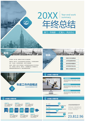 绿色工作总结年终总结PPT模板