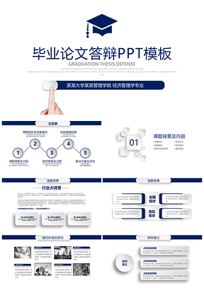 严谨沉稳毕业论文答辩开题报告PPT模板