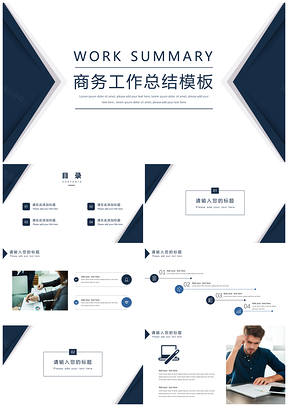 黑色述职报告通用述职报告PPT模板