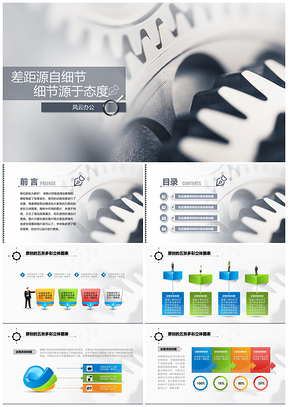 灰色企业文化精工制造总结汇报类PPT模板