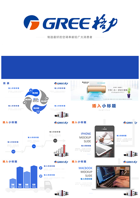 黄色格力工作总结汇报计划月度汇报季度总结PPT模板