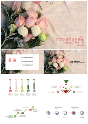粉色婚庆公司工作总结PPT模板
