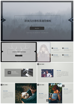 畢業(yè)答辯白色歐美風(fēng)創(chuàng)意極簡PPT模板
