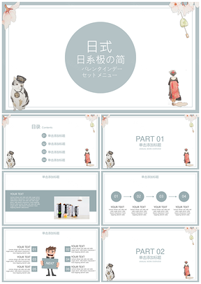 年终总结蓝色日系极简PPT模板