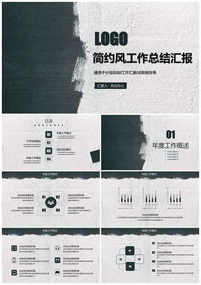 藍(lán)色極簡創(chuàng)意年終匯報工作總結(jié)新年計劃PPT模板