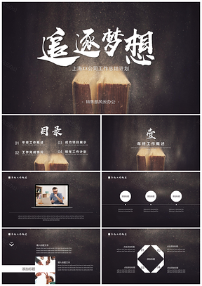 黃色年終總結(jié)計(jì)劃述職報(bào)告商務(wù)風(fēng)工作總結(jié)黑金PPT模板