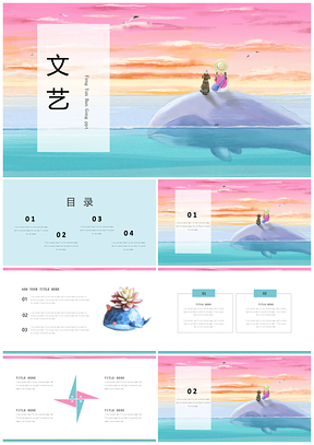 彩色日系水彩小清新工作匯報(bào)教育培訓(xùn)辦公通用PPT模板