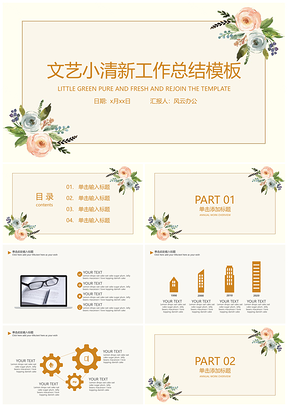 年终总结灰色文艺清新工作总结PPT模板