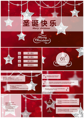 红色圣诞节圣诞老人喜庆通用PPT模板