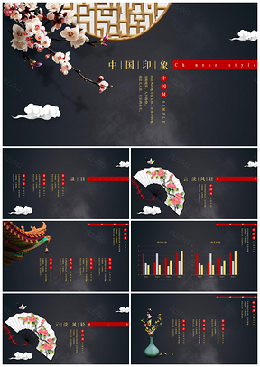 桃花朵朵中国风工作总结汇报PPT模板