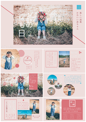 蓝色儿童节可爱日记PPT模板