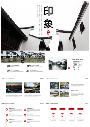 中國(guó)風(fēng)年終工作總結(jié)匯報(bào)通用模板下載