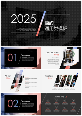 2025白色簡約大氣歐美風(fēng)年終總結(jié)工作匯報PPT模板
