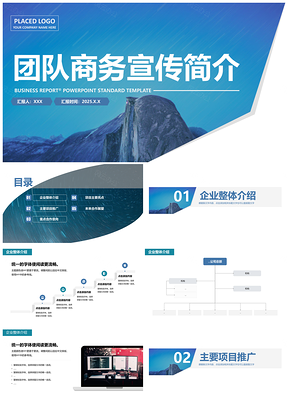 2025藍(lán)色簡(jiǎn)約商務(wù)風(fēng)公司宣傳企業(yè)介紹PPT模板
