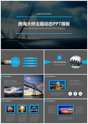 蓝色2025雄伟桥梁主题年终报告PPT模板