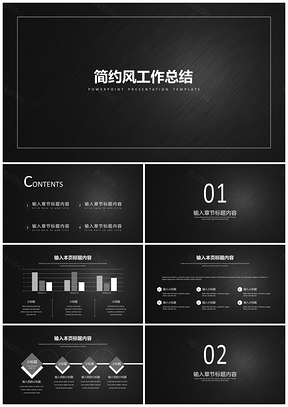 白色高端大气极简主义工作总结PPT模板