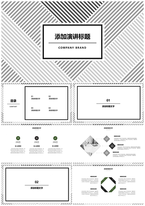 几何灰色简约工作总结计划商务PPT模板