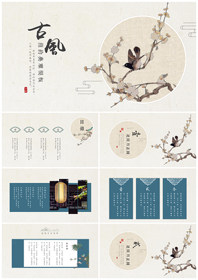 黃色簡約典雅精美動態(tài)中國風工作總結(jié)述職報告PPT模板