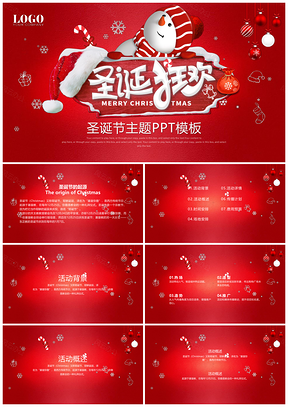 紅色精美卡通創(chuàng)意圣誕節(jié)快樂(lè)活動(dòng)策劃方案PPT模板