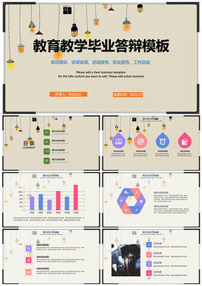2025灰色黄色教育教学培训教师讲课说课课件优质公开课获奖课件PPT模板