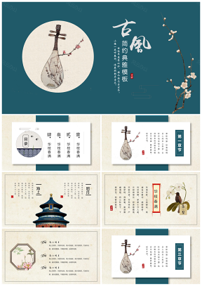 動態(tài)黃色精美中國風工作總結(jié)述職報告PPT模板