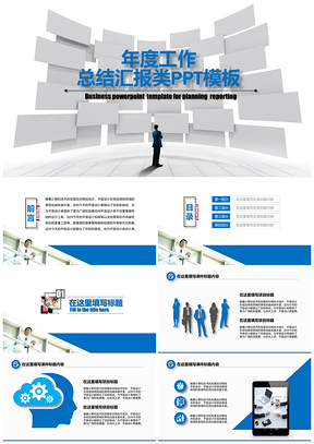 红色商务工作总结汇报类PPT模板
