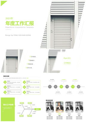 2025工作总结绿色极简几何商务总结计划PPT模板