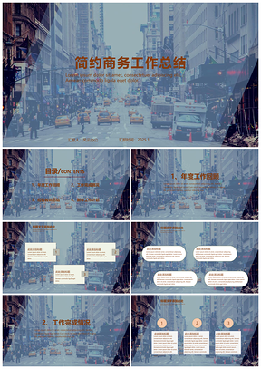 2025静态白色简约商务工作总结PPT模板