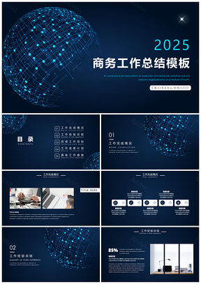 2025年終總結(jié)黑色商務(wù)大氣年終工作總結(jié)PPT模板