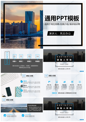 畢業(yè)答辯藍(lán)色簡約PPT模板