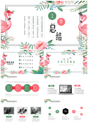 綠色文藝小清新年終總結(jié)工作計劃匯報PPT模板