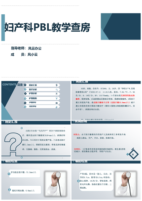 灰色產(chǎn)科肝內(nèi)膽汁淤積綜合征PPT模板