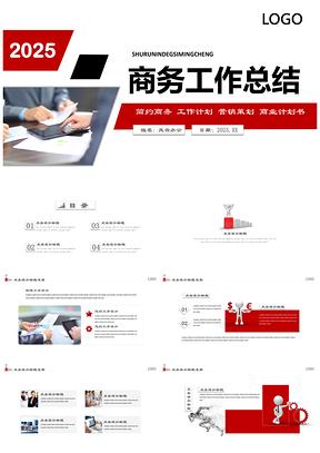 2025红色商务年终工作总结销售业绩汇报PPT模板