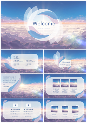 蓝色手绘文艺小清新风格通用PPT模板
