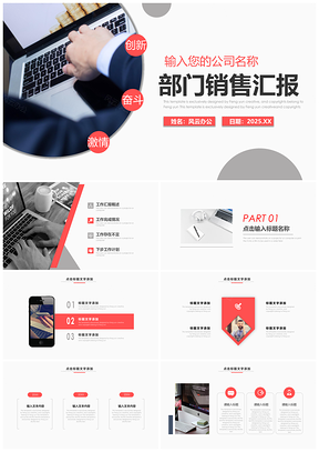 2025红色财务销售部年终工作总结新年计划通用PPT模板
