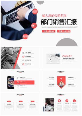 财务销售部年终工作总结新年计划通用PPT模板