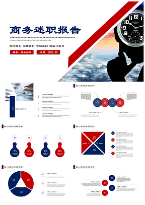2025紅色大氣年終工作總結(jié)匯報銷售業(yè)績分析匯報下載PPT模板