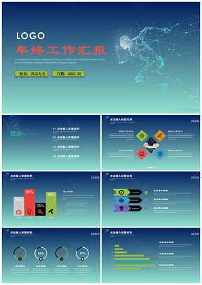 2025绿色大气年终工作总结汇报新年计划通用PPT模板