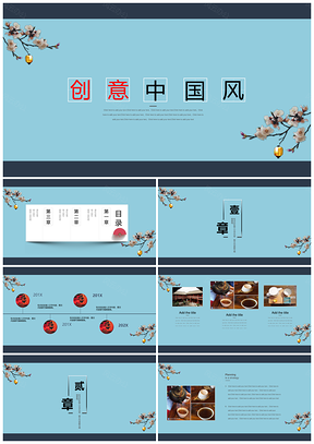 畢業(yè)答辯灰色創(chuàng)意中國風(fēng)PPT模板