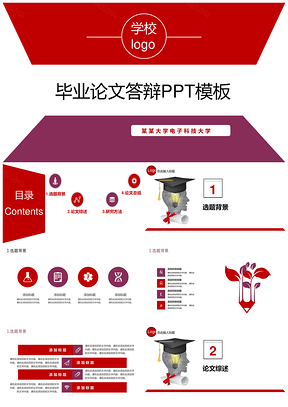 动态彩色简约毕业论文答辩PPT模板