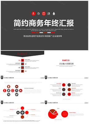 紅色商務(wù)風(fēng)年終工作總結(jié)匯報新年計(jì)劃動態(tài)PPT模板