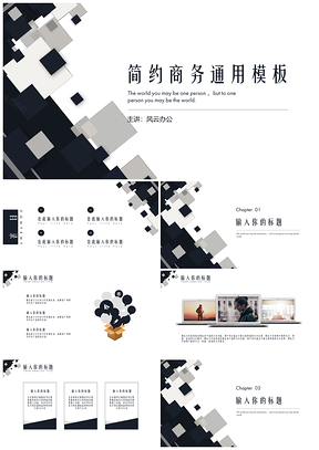 藍色簡約商務(wù)風幾何創(chuàng)意通用PPT模板