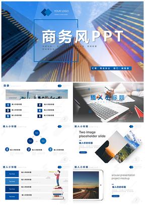 藍(lán)色月度季度工作總結(jié)項(xiàng)目匯報(bào)工作計(jì)劃PPT模板
