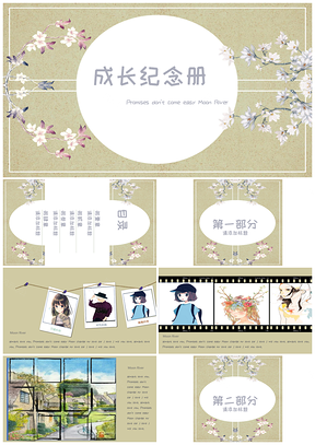 粉色原创小清新青春成长纪念册PPT模板